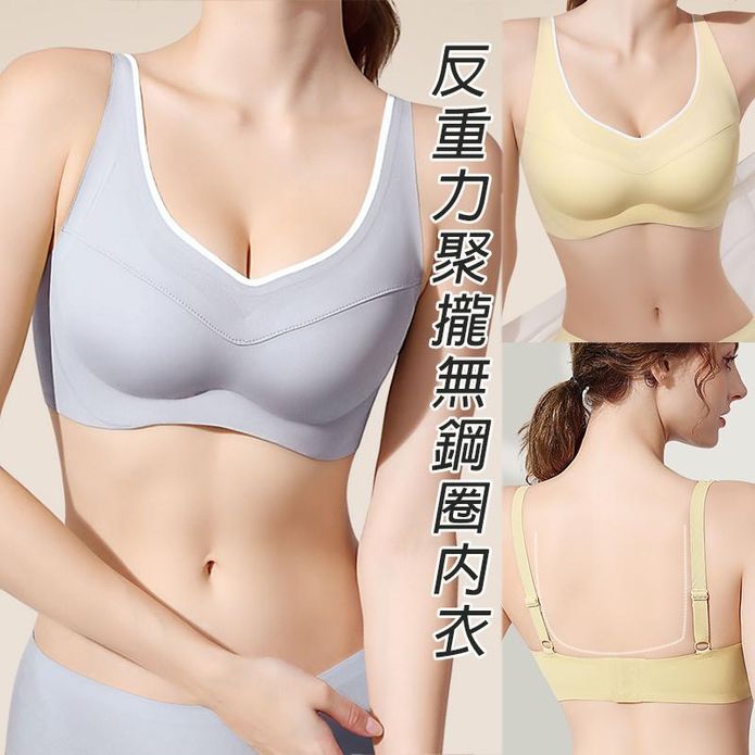 輕柔無痕親膚反重力聚攏支撐一體式無鋼圈內衣 S-L