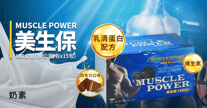 三多美生保乳清蛋白配方