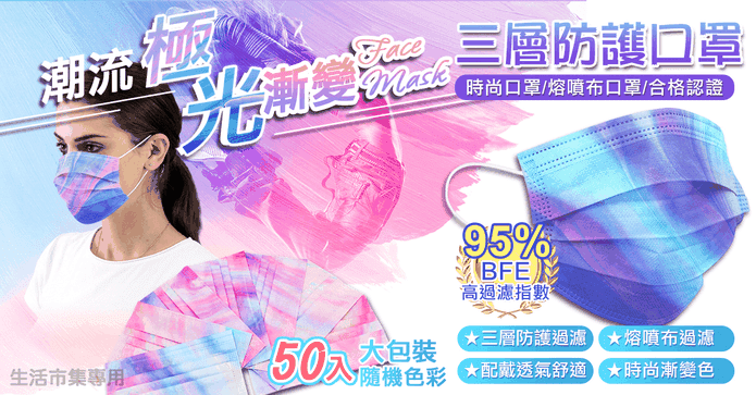 國際標準熔噴布三層口罩