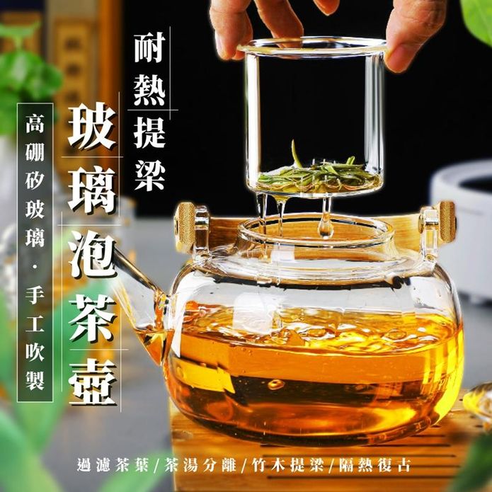多功能耐熱提樑玻璃蒸煮茶壺