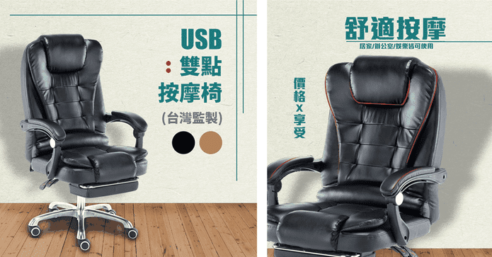 辦公USB電動按摩沙發椅