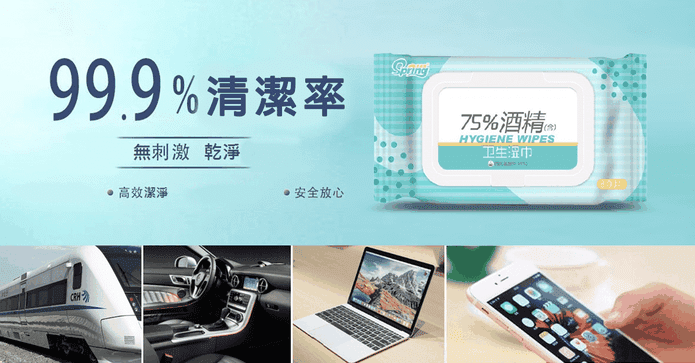 75%酒精濕紙巾80抽