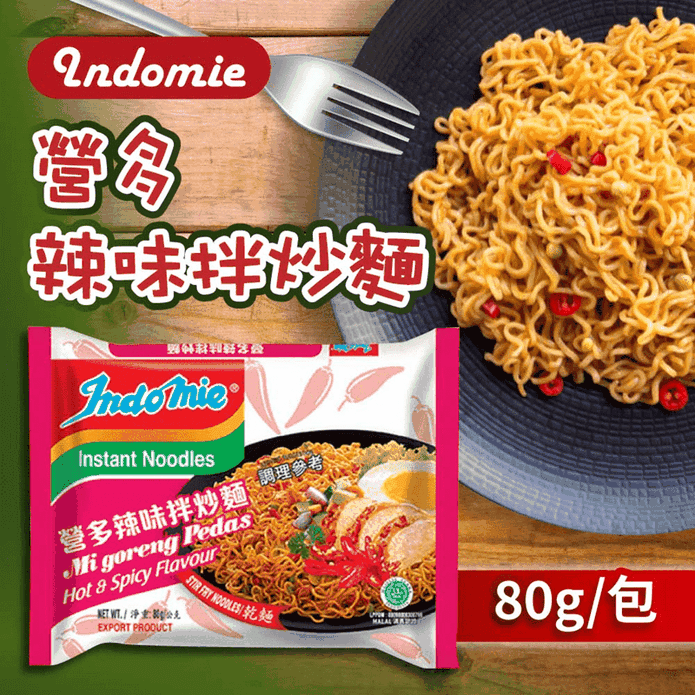 【indomie】印尼營多炒麵-辣味80g 熱銷南洋風味泡麵
