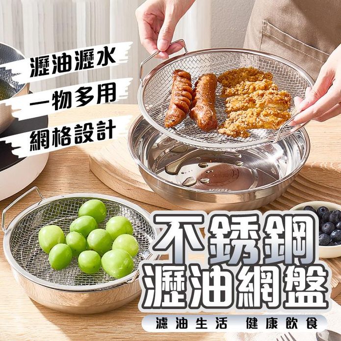 不鏽鋼油水分離網盤