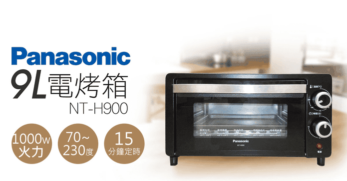 Panasonic國際牌9L烤箱