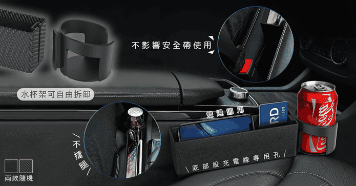 汽車雙邊通用飲料置物盒