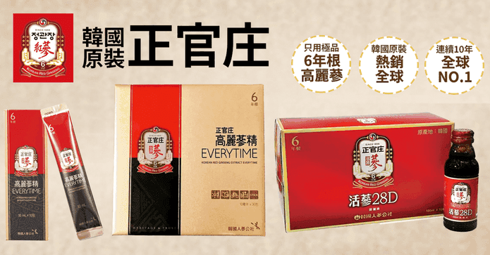 【正官庄】高麗蔘精
