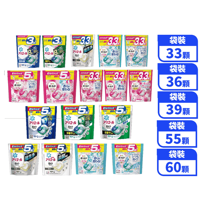 【P&G】 4D洗衣膠球4in1最新版柔軟33顆36顆39顆55顆60顆補充包