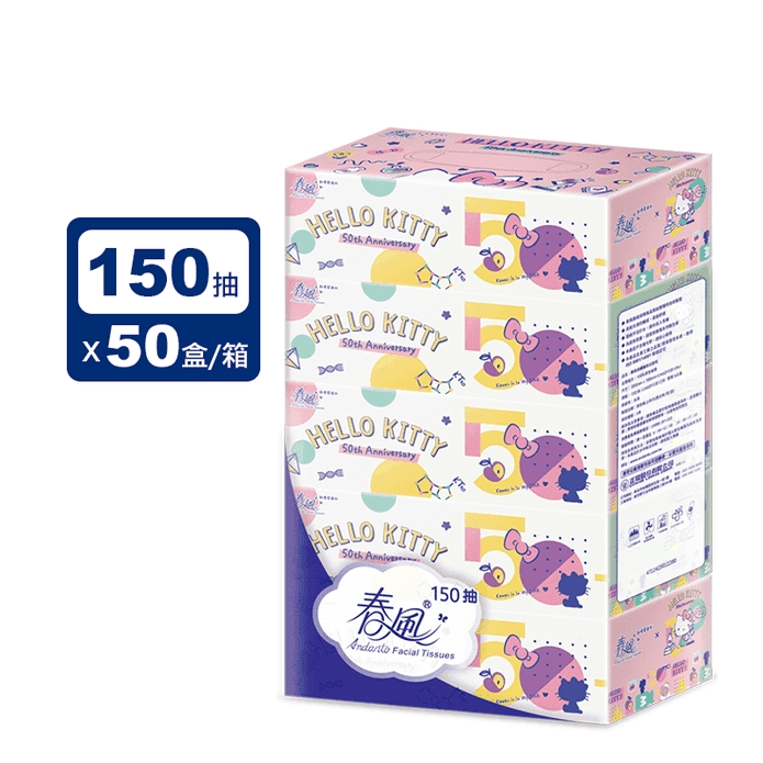 【春風】Hello Kitty 50週年盒裝面紙(150抽x5盒x10串/箱)