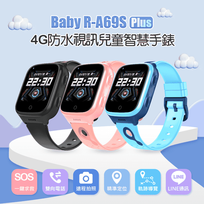 Baby R-A69S Plus手錶