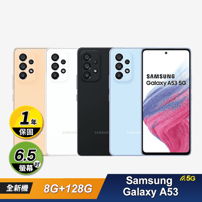 Samsung Galaxy A53 5G