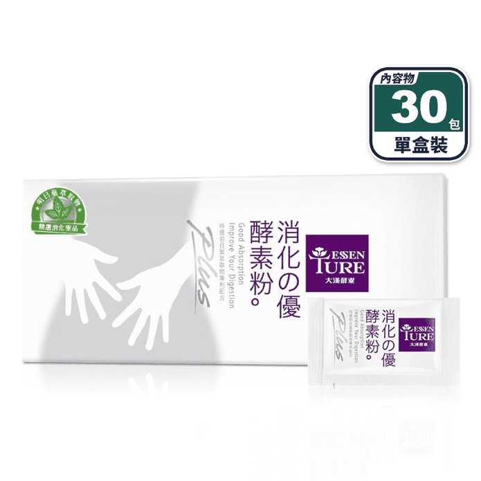 【大漢酵素】消化的優Plus (30包/盒) 助消化 排便順暢 小分子好吸收