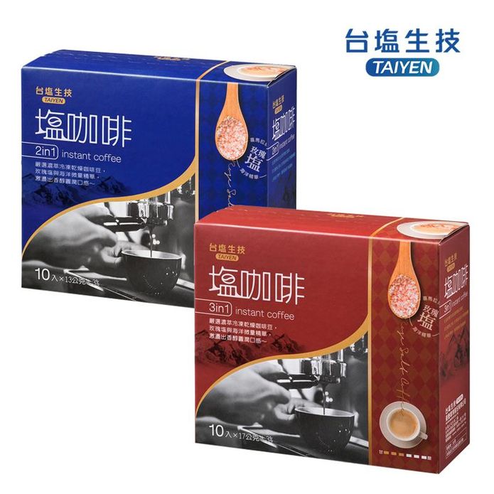 【臺鹽】臺塩生技玫瑰鹽咖啡 (二合一/三合一) 10包/盒
