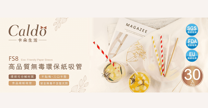 高品質環保紙吸管