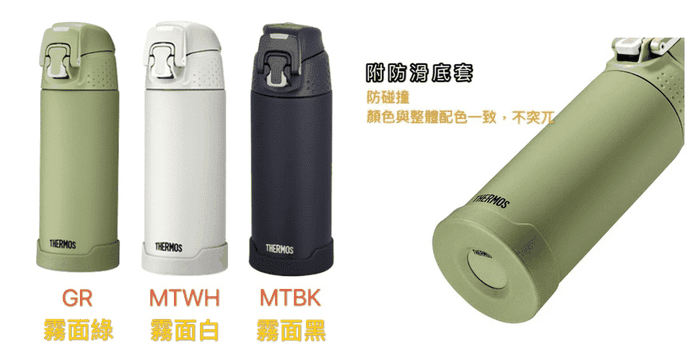 膳魔師不鏽鋼保冷保溫瓶