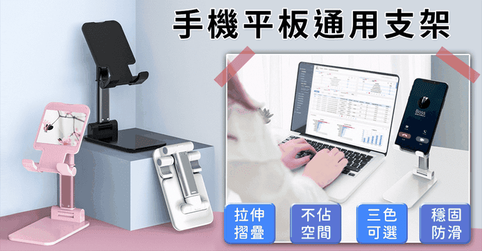 多功能伸縮手機支架