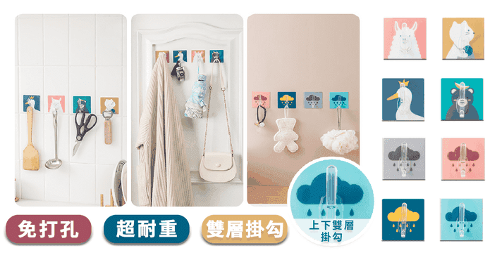 無痕強力衣帽雙勾掛勾貼