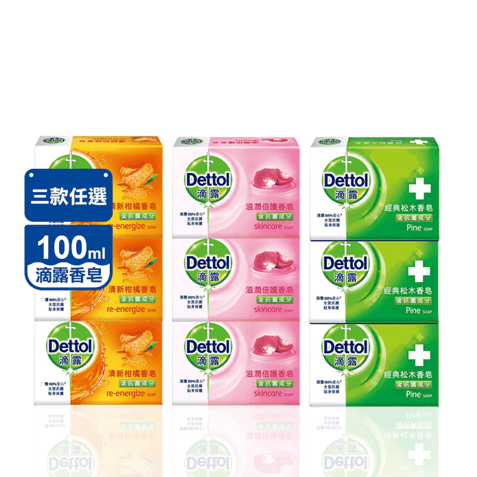 滴露抗菌香皂系列100g