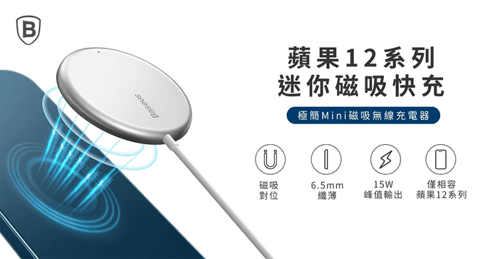 極簡Mini磁吸無線充電器