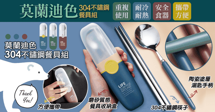 莫蘭迪色不銹鋼餐具組