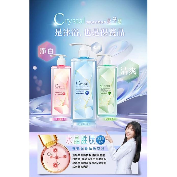 【臺塑生醫】水晶胜肽沐浴精(淨白/水潤/清爽) 500g/瓶