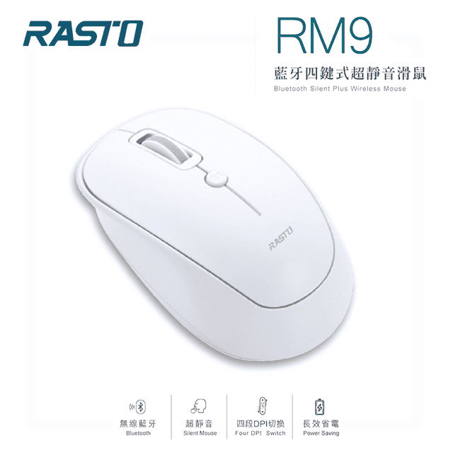 Rasto Rm9 藍牙四鍵式超靜音滑鼠r Pca009 生活市集