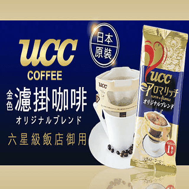 Ucc日本原裝濾掛咖啡 生活市集