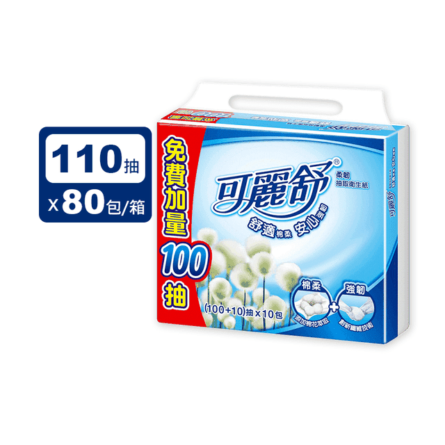 可麗舒 抽取衛生紙100 10抽x10包x8串 箱 生活市集