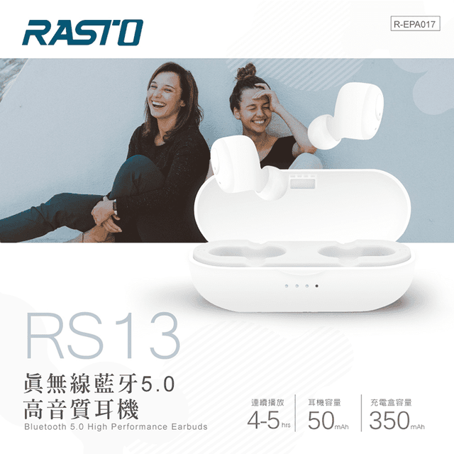 Rasto 真無線藍牙5 0高音質耳機r Epa017 生活市集