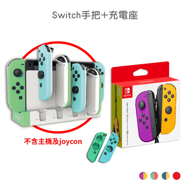 Nintendo 任天堂 Switch Joy Con原廠左右手把 生活市集