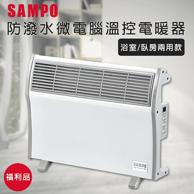 聲寶sampo兩用款微電腦電暖器hx Fh10r 生活市集