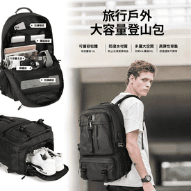 戶外大容量後背包40L