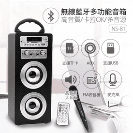 智慧行動卡拉OK藍芽喇叭