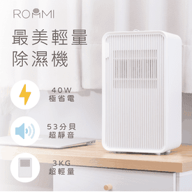 Roommi最美輕量除濕機