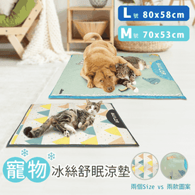 寵物冰絲舒眠涼窩