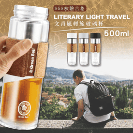 文青風濾網玻璃隨行杯
