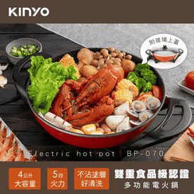 KINYO大容量電火鍋