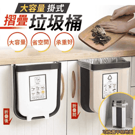 大容量可掛立摺疊垃圾桶