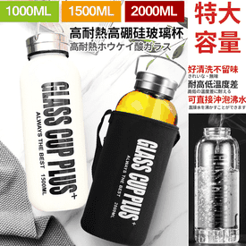 大容量手提高耐熱玻璃杯