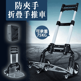 鋁合金折疊推車/購物袋