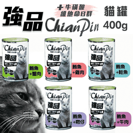 強品美味鮪魚貓罐
