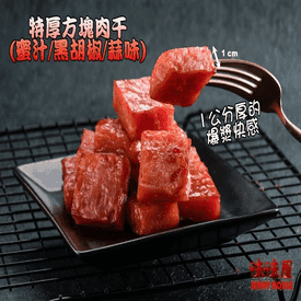 味味屋-特厚爆漿方塊