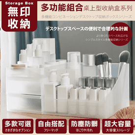 化妝品桌面抽屜式收納盒
