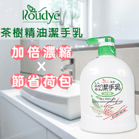 柔蝶茶樹精油潔手乳