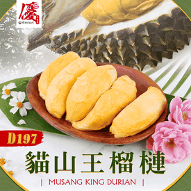 水產優D197貓山王榴槤