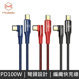 PD100W彎頭編織快充線