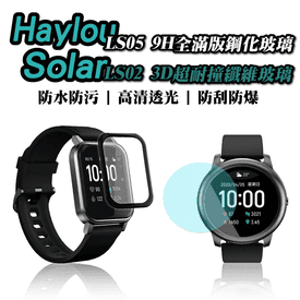 小米Haylou3D玻璃膜