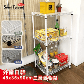 MIT韓系鐵力士架收納架