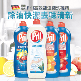 Pril濃縮高效能洗碗精