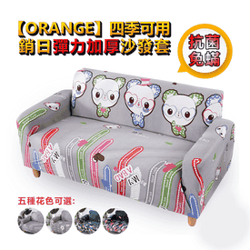 四季可用彈力加厚沙發套